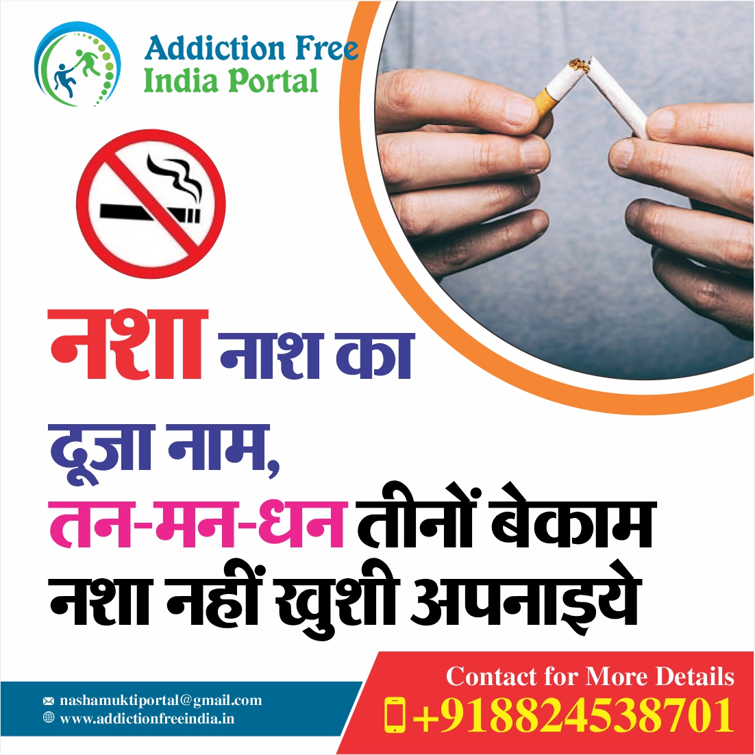 Manas Deaddiction center in Haldwani